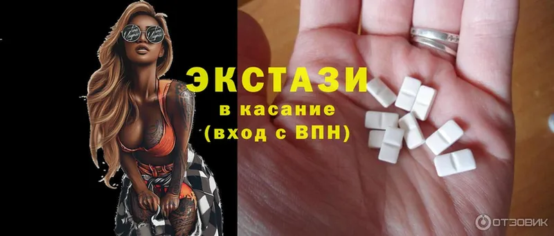 купить закладку  Ржев  блэк спрут ONION  Ecstasy XTC 